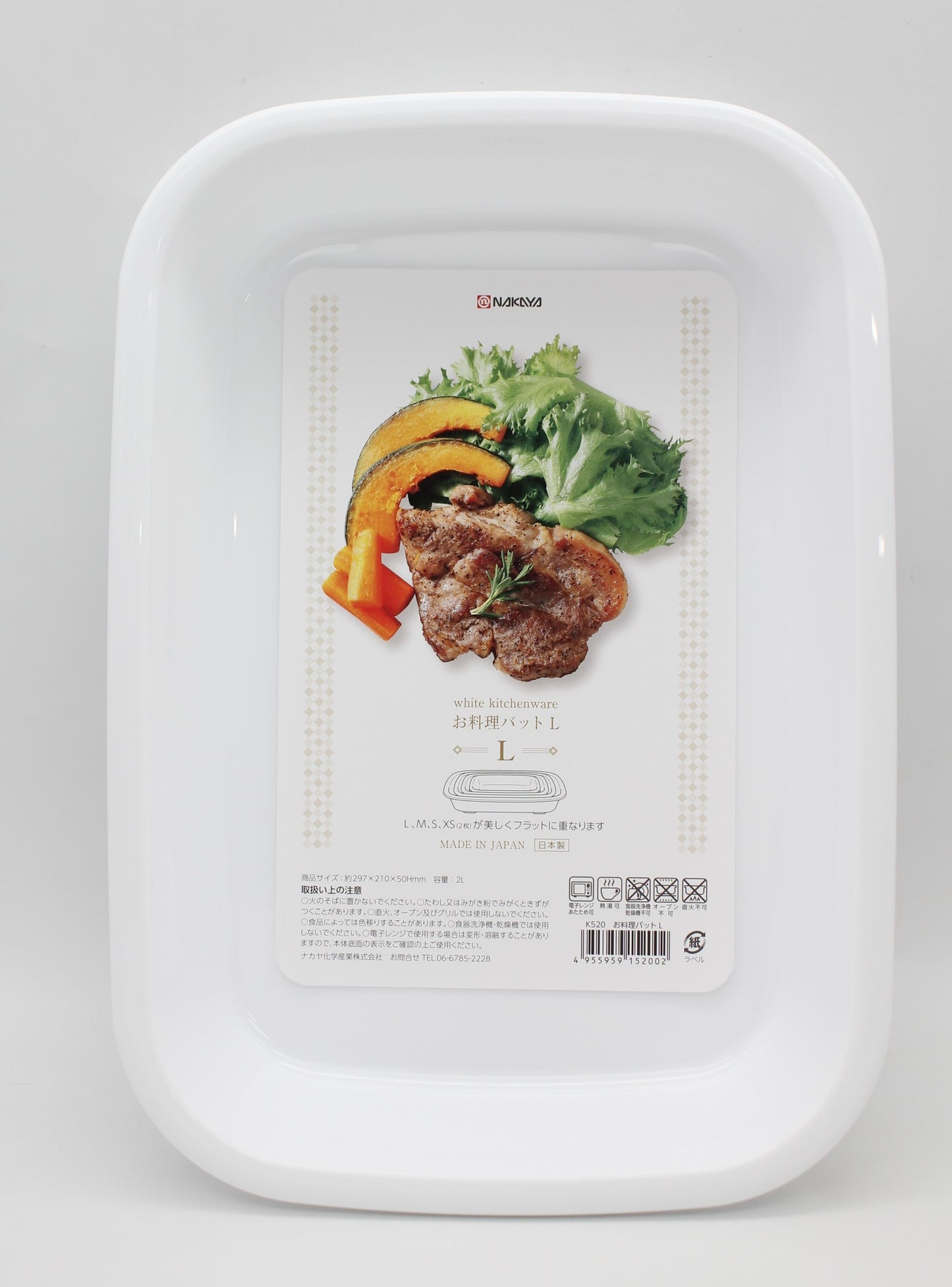 Nakaya Cooking Prep Tray L 2L 29.7×21×5cm White (Made in Japan)