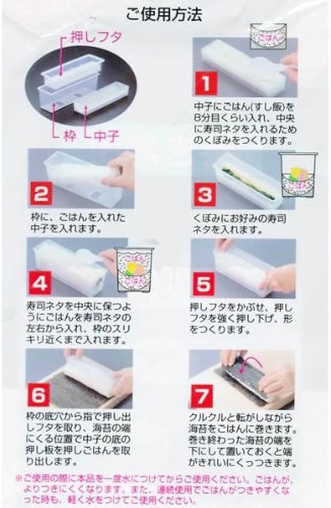 Easily Make Clean Nori RollsSushi Mold for Thin Rolls (Made in Japan)