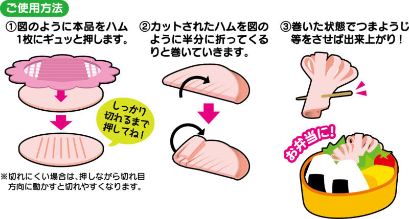 Ham Slicer (Made in Japan)