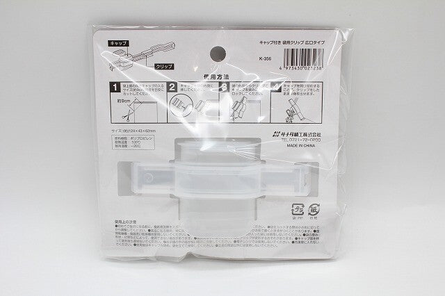 Can Do Wide-Mouth Bag Clip with Cap (Made in China)