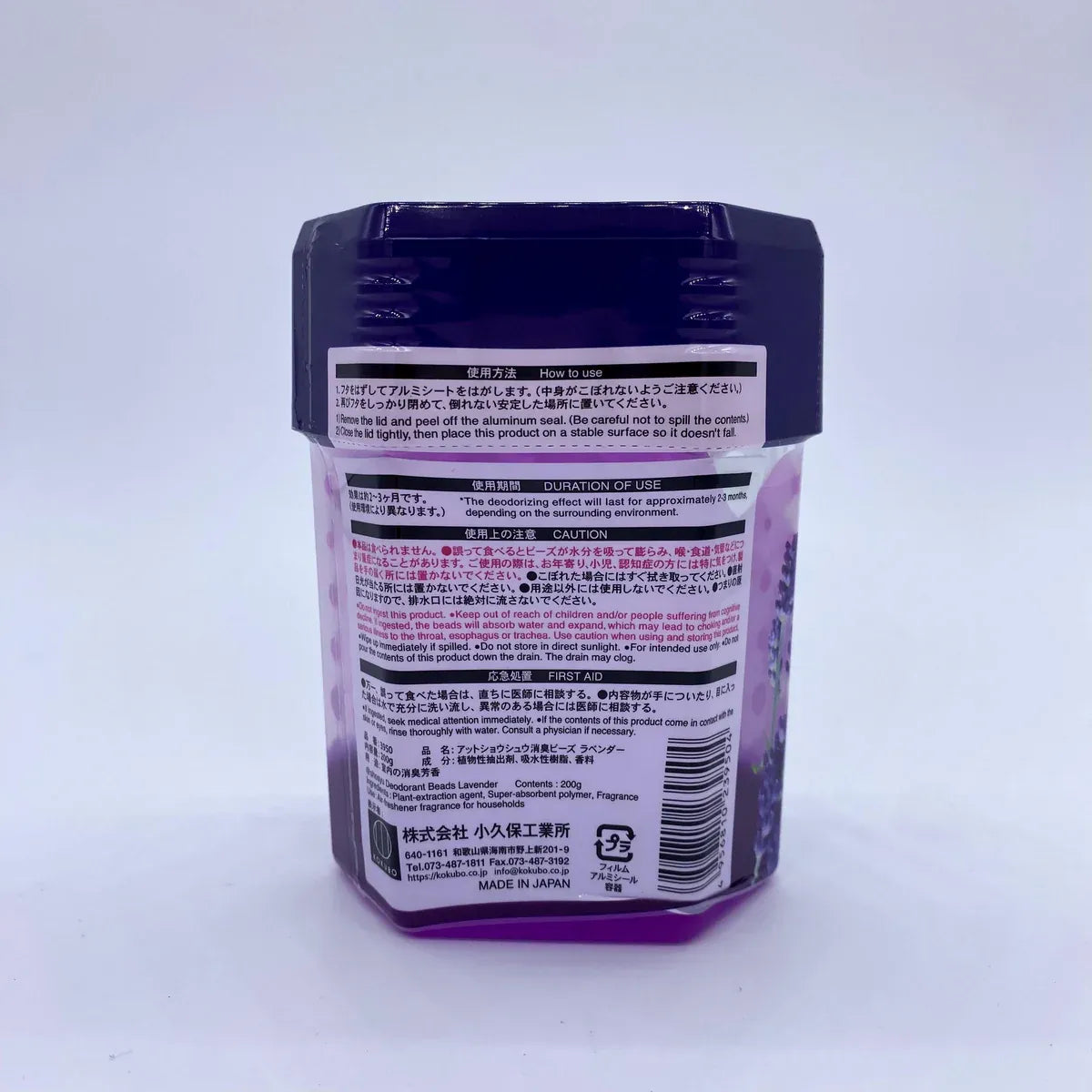 Shosyu Deodorizing Beads Lavender 200g (Made in Japan)