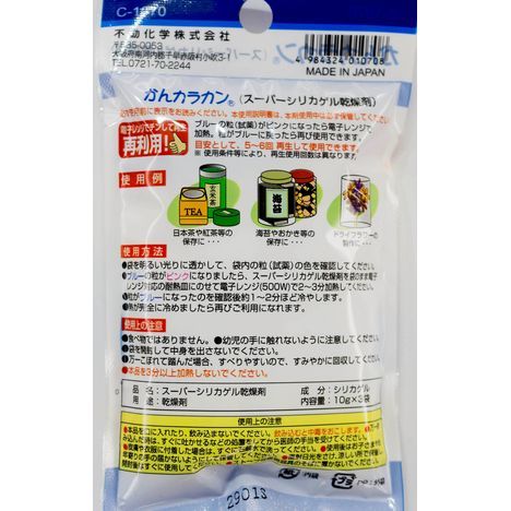 Reusable Silica Gel Food Desiccant Kan Karakan 10g × 3 Sachets (Made in Japan).