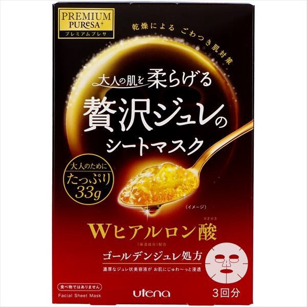 Premium Presa 奢華啫喱精華面膜(雙重透明質酸)3片裝護膚