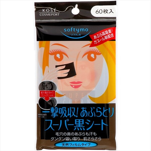 KOSE CosmeportSoftymo 超強吸油黑色吸油紙