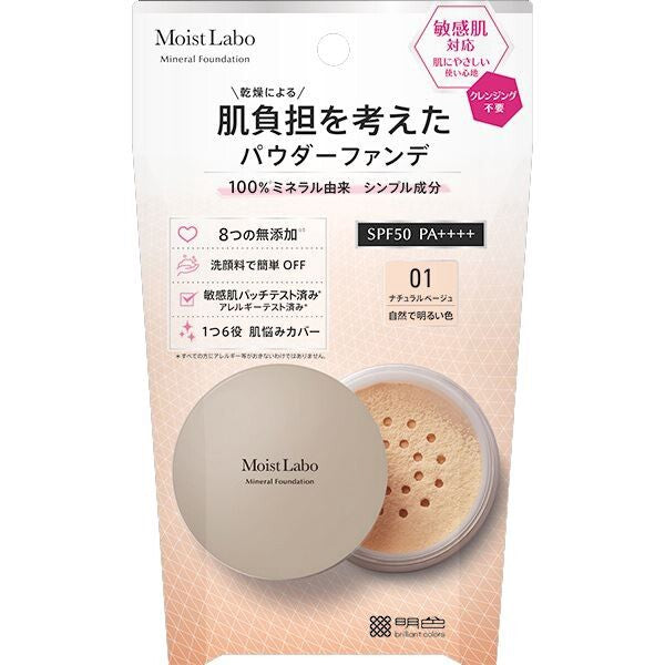 明色化粧品Moist Labo 礦物粉底(自然米色)彩妝