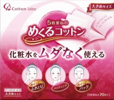 Cotton Labo可撕式大尺寸化妝棉