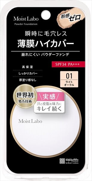 明色化粧品Moist Labo 無粉感貼服粉底(淺米色 Light Ochre)