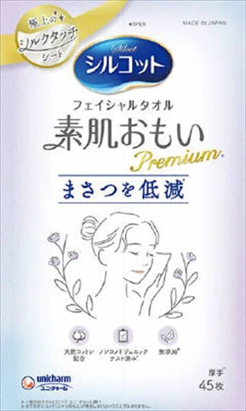 ・Silcot 素肌呵護 Premium 純棉潔面巾
