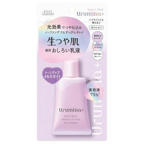 KOSE CosmeportUrumina Plus 生光澤肌 粉底乳液(提亮款)彩妝