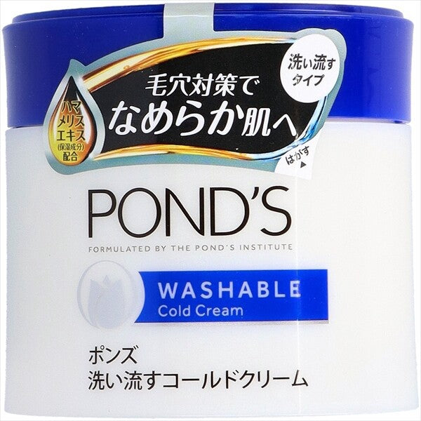 Pond’s 可水洗冷霜面霜(卸妝潔面)