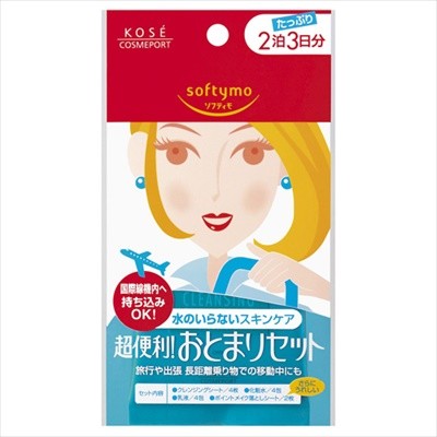 KOSE CosmeportSoftymo 2晚旅行套裝(潔面・卸妝)