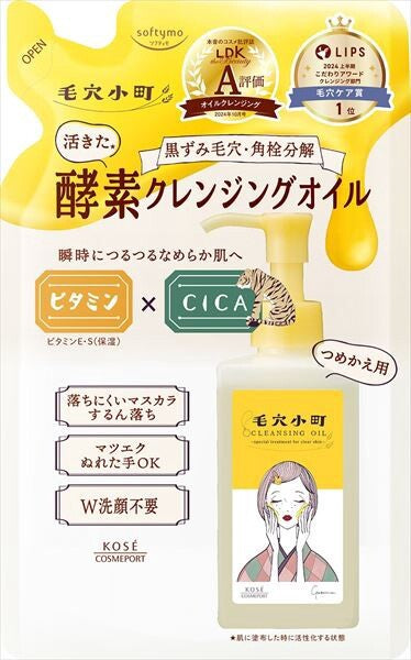 KOSE CosmeportSoftymo 毛孔小町 酵素卸妝油(補充裝)