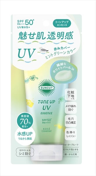 KOSE CosmeportSUNCUT 提亮防曬精華(薄荷綠)UV