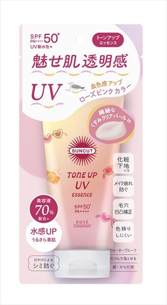 KOSE CosmeportSUNCUT 提亮防曬精華(玫瑰粉紅)
