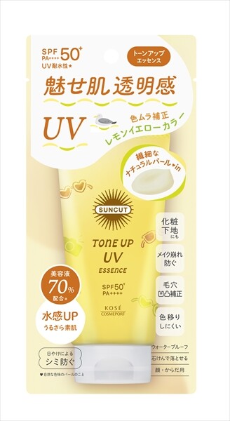 KOSE CosmeportSUNCUT 提亮防曬精華(檸檬黃)