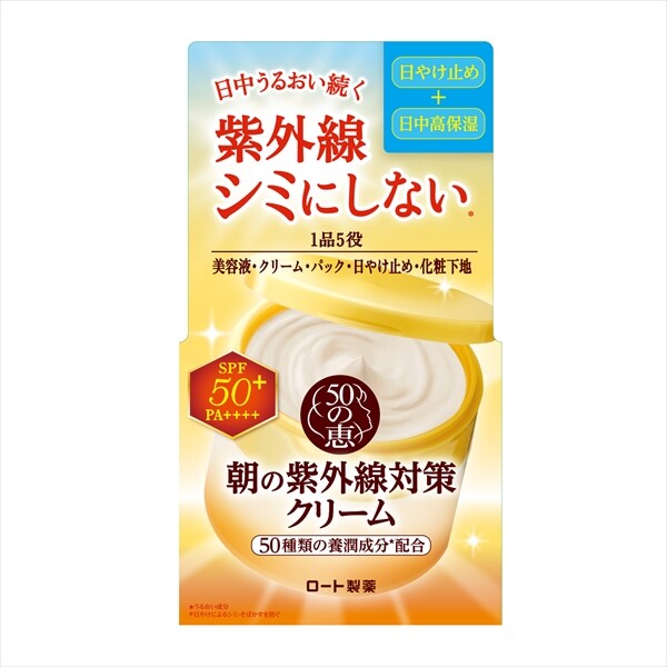 Rohto50之惠 早晨防紫外線面霜(護膚品)