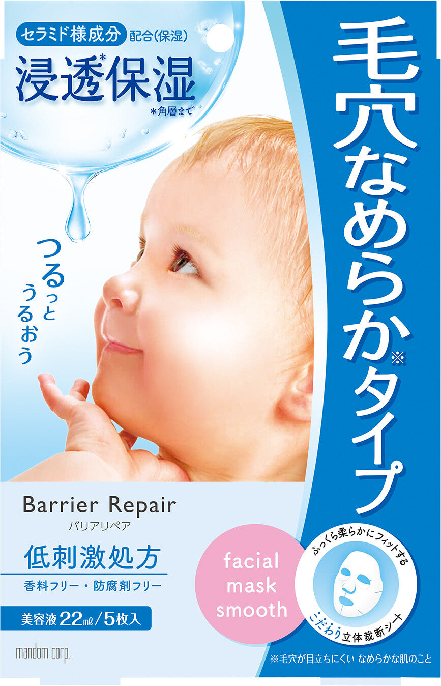 MandomBarrier Repair 修護保濕面膜(柔滑型)