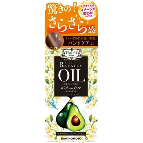 加美乃素本舗修護護髮精華油精華