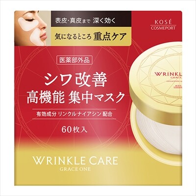KOSE CosmeportGrace One 抗皺修護集中局部面膜(片裝面膜)