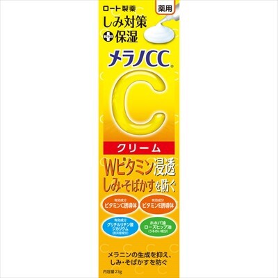 RohtoMelano CC 藥用淡斑保濕面霜(護膚品)