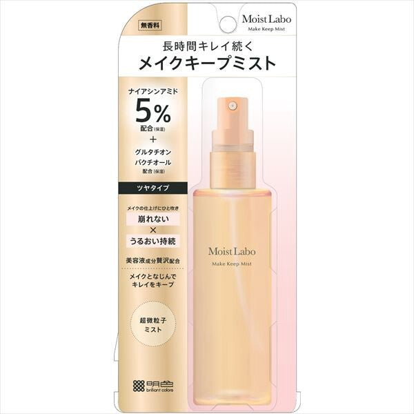 明色化粧品Moist Labo 持妝定妝噴霧(亮澤款)