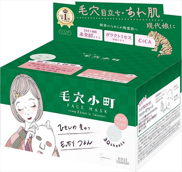 KOSE CosmeportClear Turn 每日毛孔小町面膜(片裝面膜)