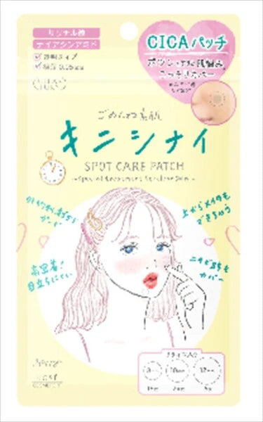 KOSE CosmeportClear Turn對不起素肌無痕修護貼(護膚品)
