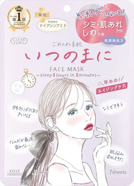 KOSE CosmeportClear Turn對不起素肌悄悄修護面膜(片裝面膜)
