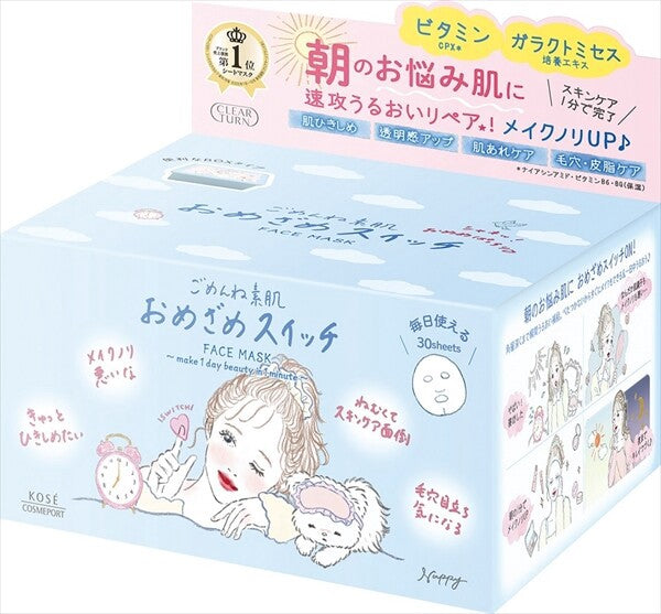 KOSE CosmeportClear Turn對不起素肌醒膚喚醒面膜(片裝面膜)