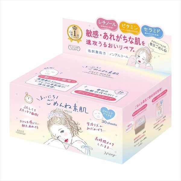KOSE CosmeportClear Turn 每日抱歉 素肌面膜(片裝面膜)