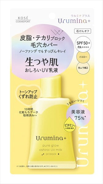 KOSE CosmeportUrumina Plus 生光澤肌 蜜粉乳液(控油)