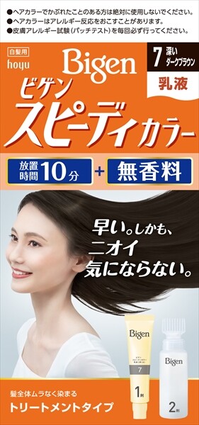 Bigen 速效染髮乳液 7 深邃深啡色(遮蓋白髮用)