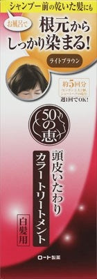 Rohto50之惠 溫和護理染髮護色護髮素(淺啡色)白髮用