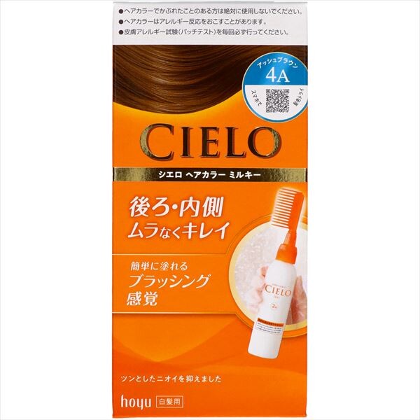 CIELO EX Milky 乳霜染髮劑 4A 霧灰啡(遮蓋白髮用)