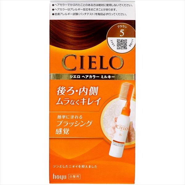 CIELO EX Milky 乳霜染髮劑 5號 啡色(遮白髮用)