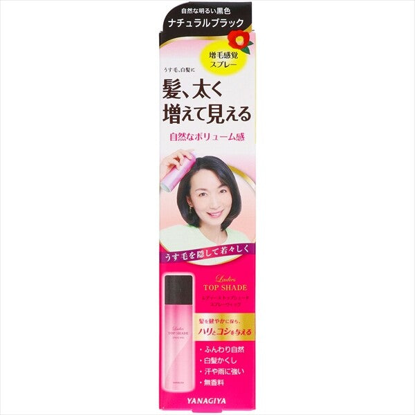 柳屋本店女士頂部遮蓋噴霧(假髮用)亮黑色|遮蓋白髮/補染用髮色噴霧