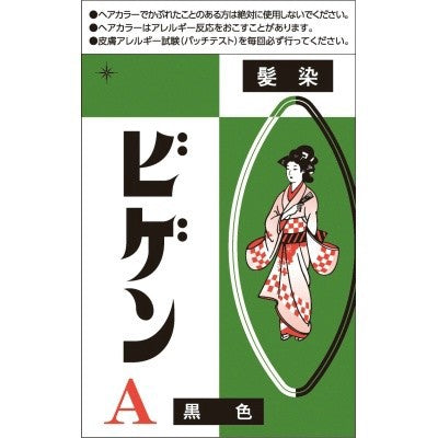 Bigen A 黑色染髮劑(遮白髮用)