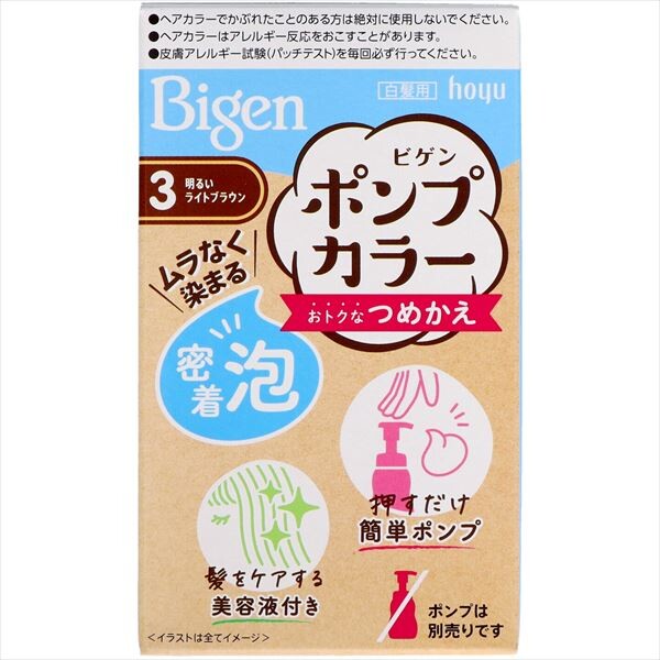 Bigen 泵裝染髮劑 補充裝 3號 亮淺啡色(遮白髮用)