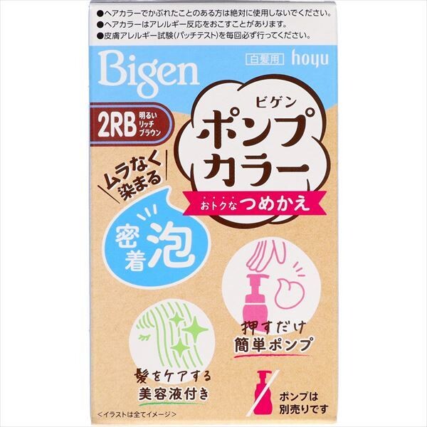 Bigen 泵裝染髮劑 補充裝 2RB 亮澤濃郁啡(白髮專用)