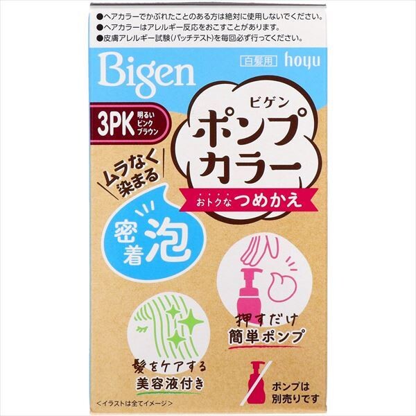 Bigen 泵裝染髮劑 補充裝 3PK 亮粉棕色(遮白髮用)