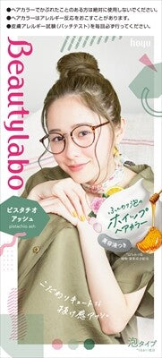 Beauty Lab 泡沫染髮劑(適用於黑髮)開心果灰棕色