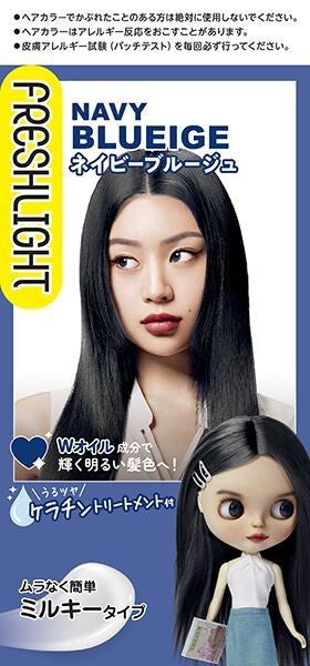 Freshlight 乳霜染髮劑 海軍藍棕色(適用於黑髮)