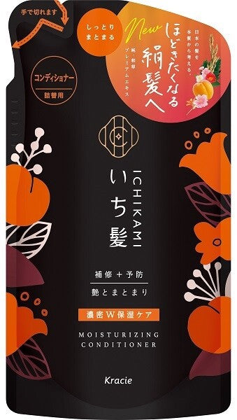 販売終了Ichikami 濃密雙重保濕護理護髮素 補充裝