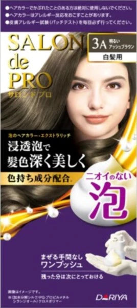 Salon de Pro 泡沫染髮劑・特潤配方(遮白髮用)3A 亮灰啡色