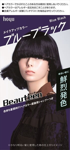 Beautylabo Beautyen 彩妝染髮膏 藍黑色(適用於黑髮)