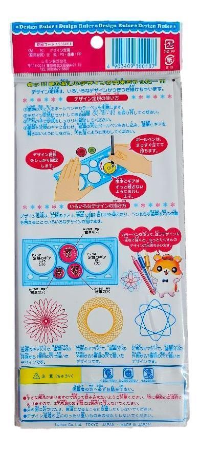 Gear Pattern Drawing Ruler Set (Made in Japan)