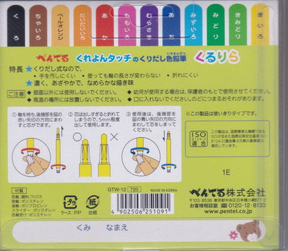 Pentel Kurikura pen 12 Colors