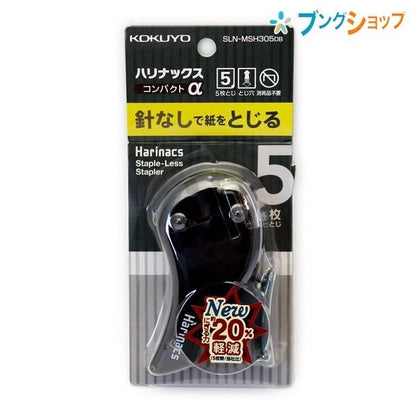KOKUYO Harinacs Stapleless Stapler