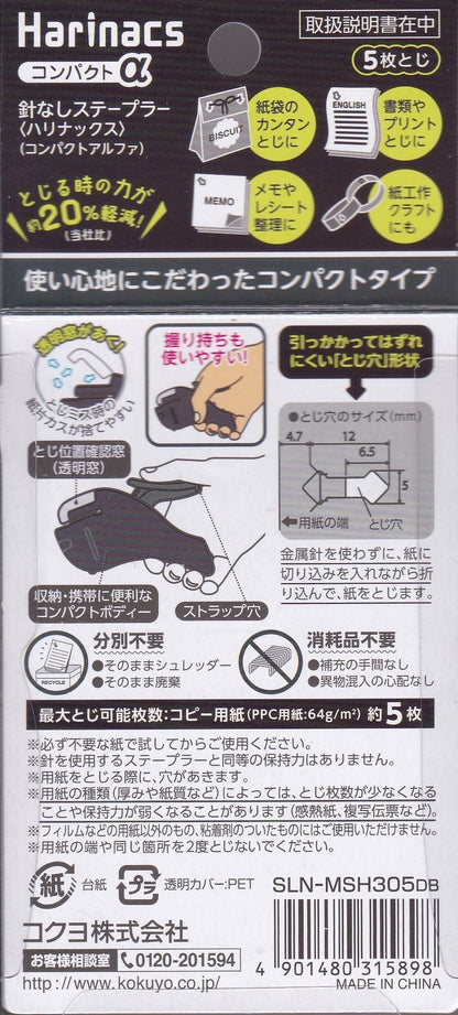 KOKUYO Harinacs Stapleless Stapler