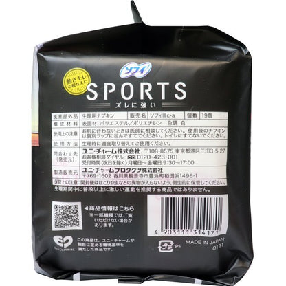 Sofy Sanitary Napkins SPORTS Sport 260 With wings 19 Pcs